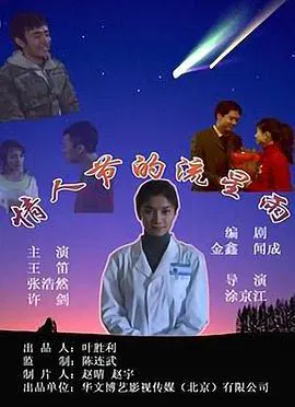 【爱情片】情人节的流星雨
