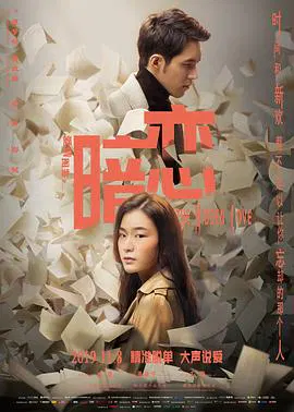 【爱情片】爱情图鉴之暗恋