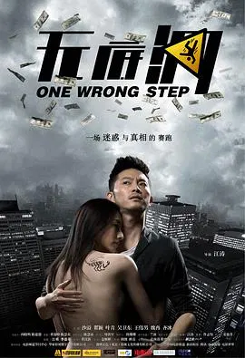 【剧情片】无底洞