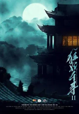 【动作片】狂妃千寻2